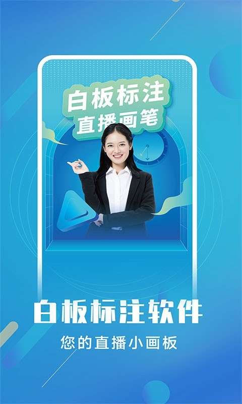 白板标注器图1