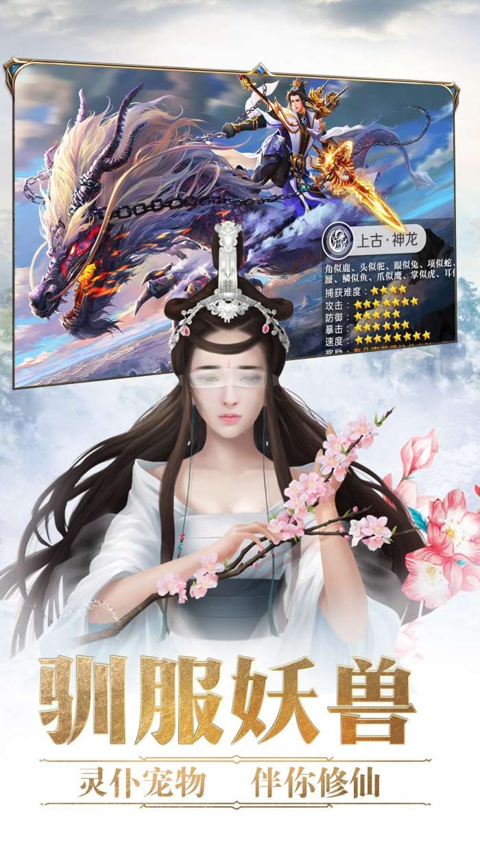 完美红颜送充版图1