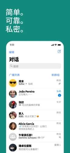 WhatsApp官方版图2