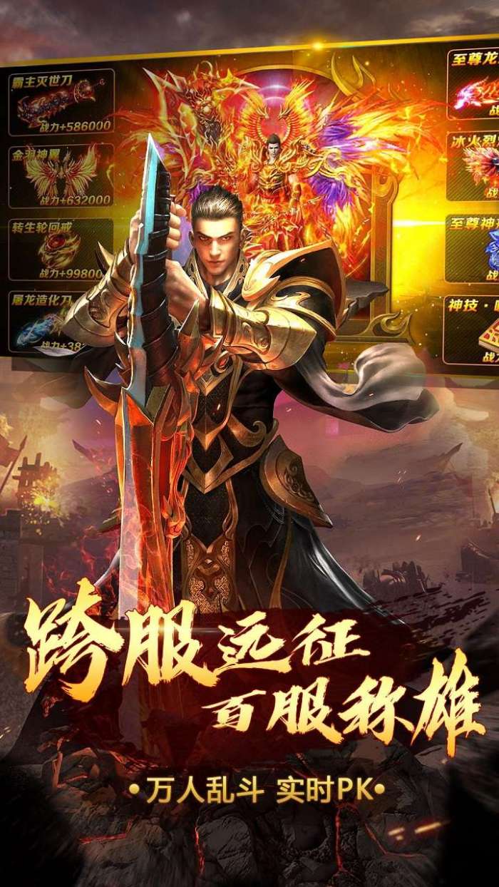 天地决（0.1折狂暴版）图1