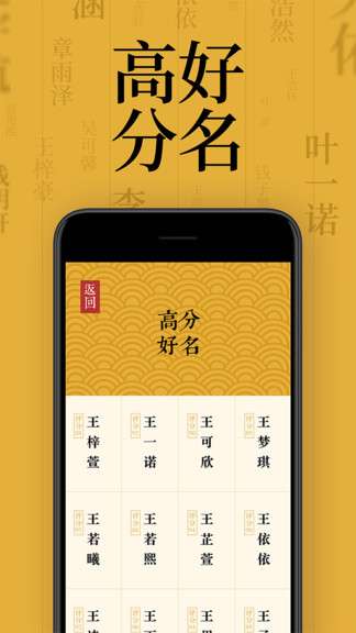 取名字典图4