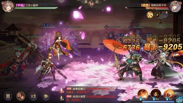 三国志幻想大陆阿里互娱图1