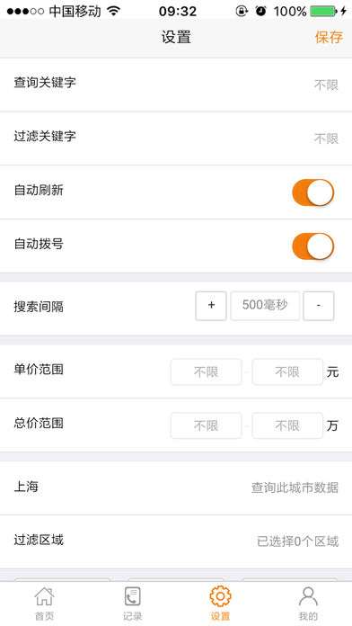 闪电录房图3