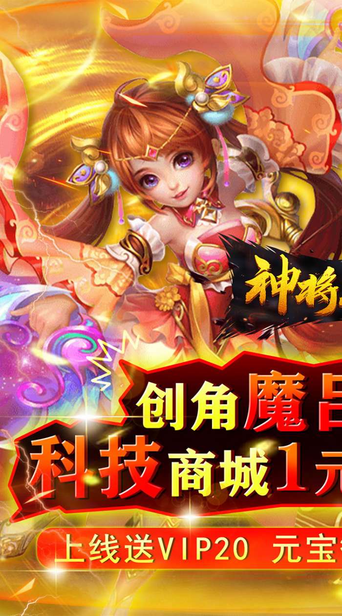 神将屠龙图1