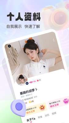 同城微聊图1