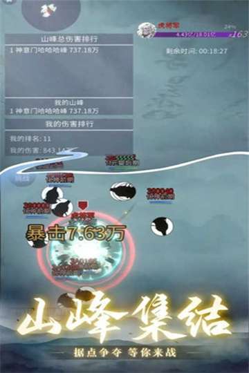 从御剑开始修仙折相思图2
