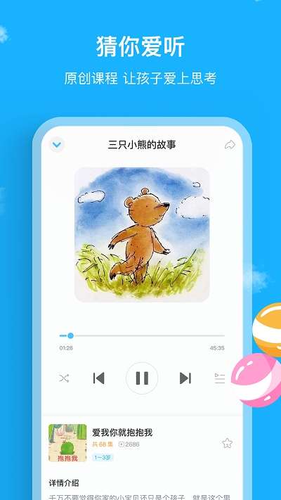 悦蒙氏图3