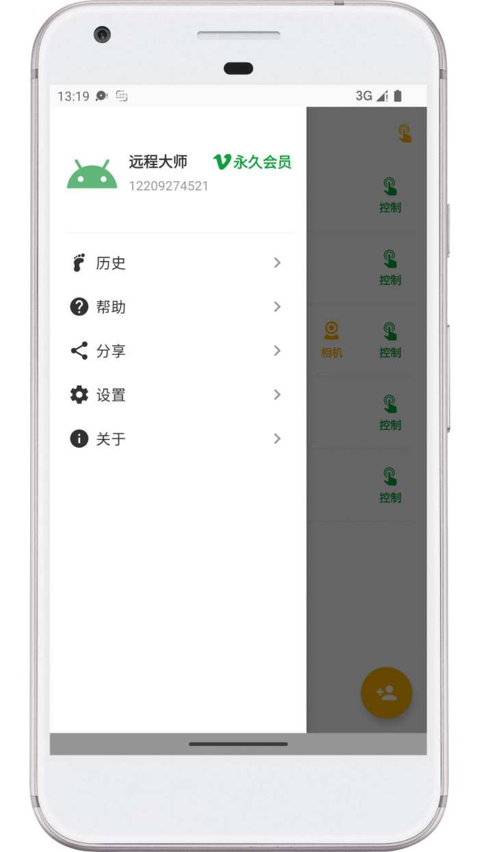 远程大师图3