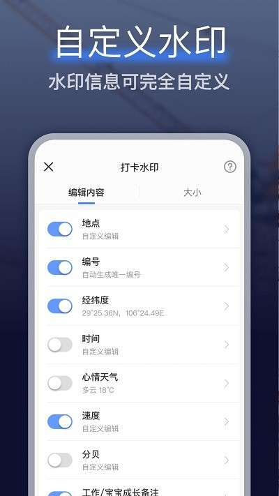 编辑水印相机图1