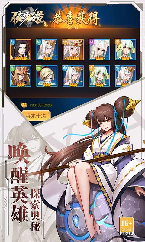 侠客道(0.1折无限充)图2