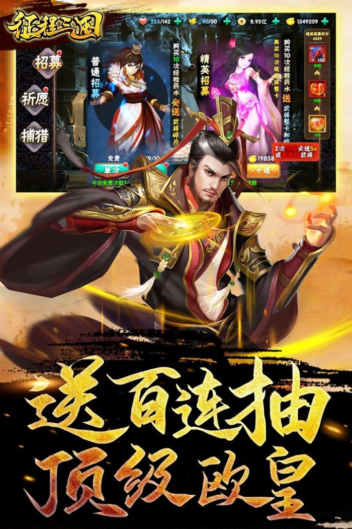征程三国图1