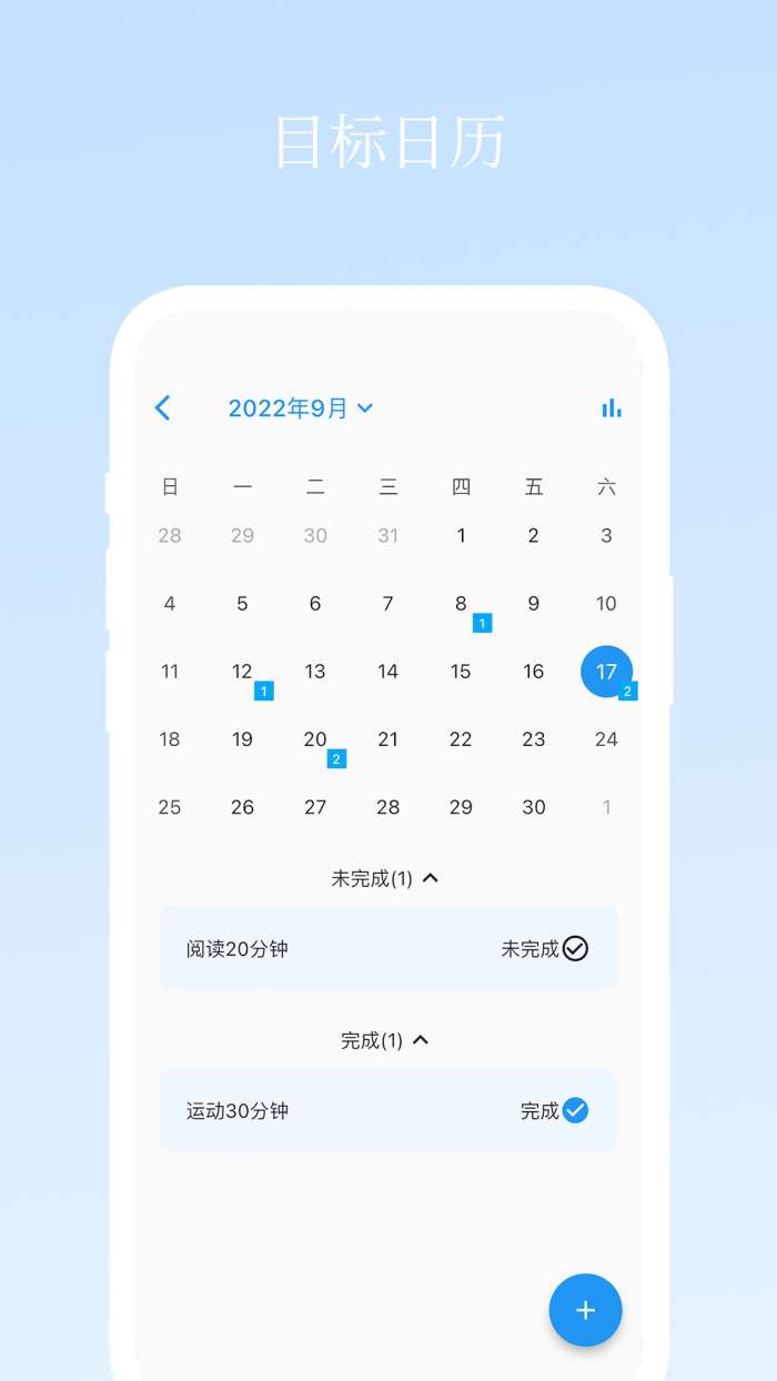 升命倒计时图2