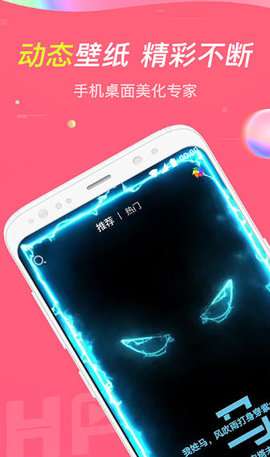 动态壁纸制作图1