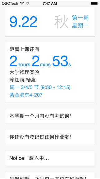 求是潮手机站图1