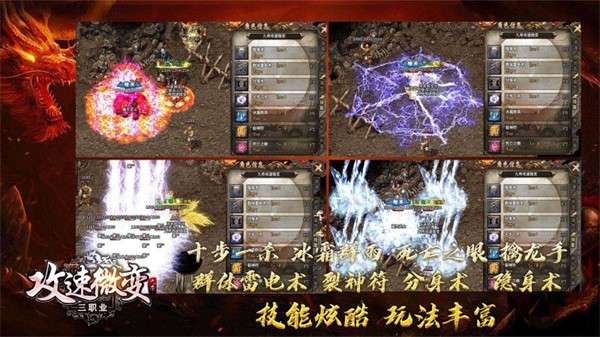 九帝攻速微变图1