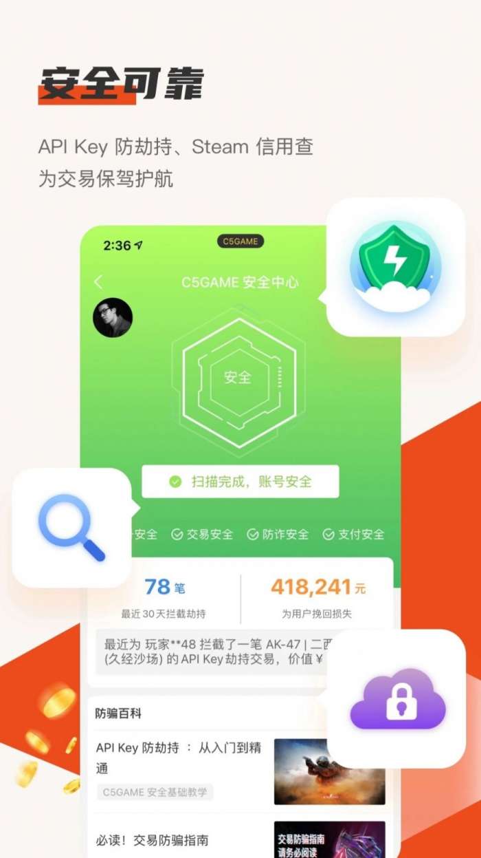 C7GAME图2