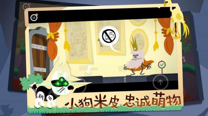 皮皮狗大冒险和谐版图1