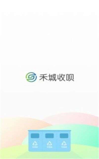 收呗图1