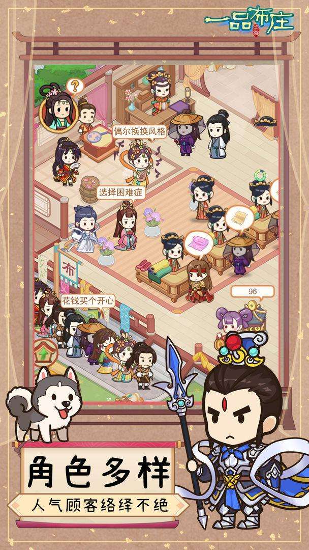 一品布庄图1