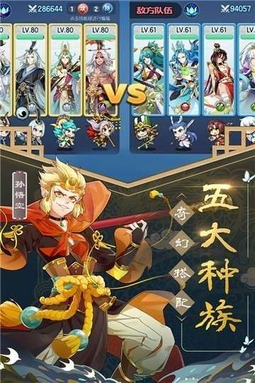 封神记官网版图3