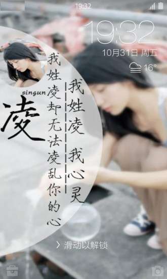 姓氏壁纸锁屏图3
