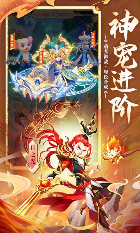 大圣神威图2