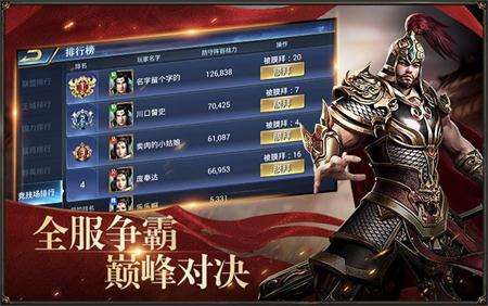 将谋三国志图2