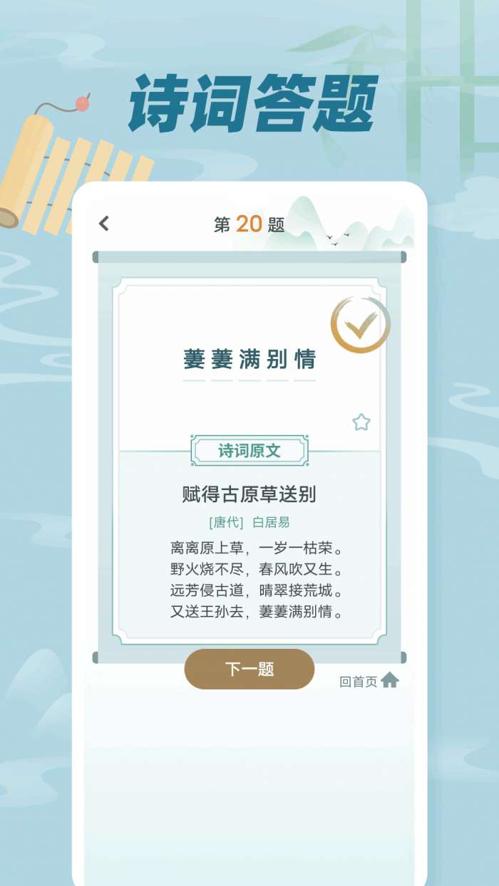 古诗词文图1