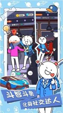 小蓝的打工日常内置菜单图2