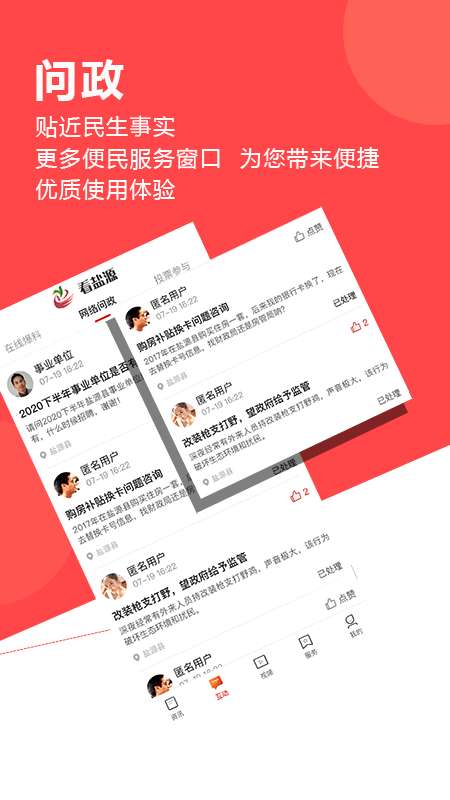 看盐源图3