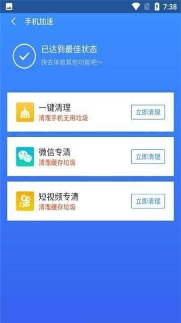 鸡毛掸清理手机图3