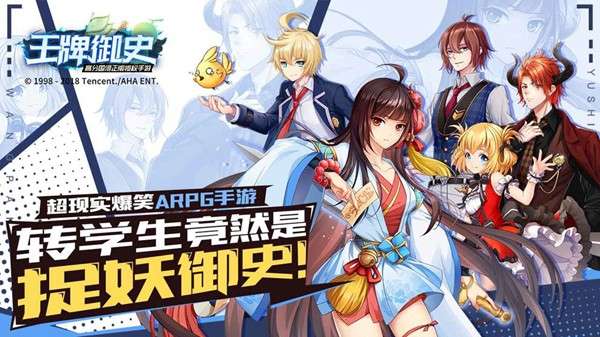 王牌御史 图1