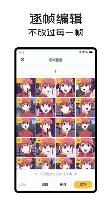 GIF Master表情制作图3