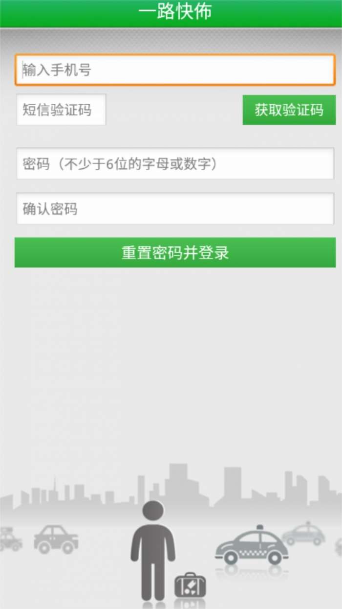 一路快佈图3