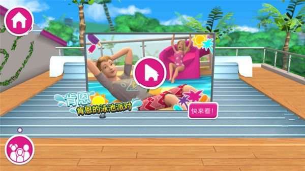 小英雄风驰电掣图3