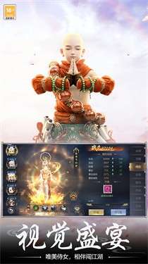 漂在江湖手游图1