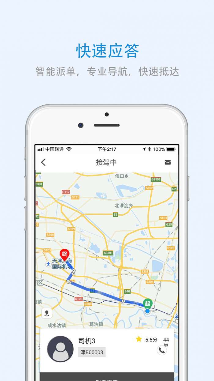 江西出行图1