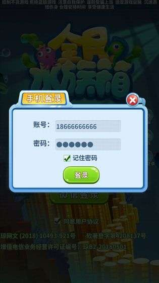 全民水族箱图1