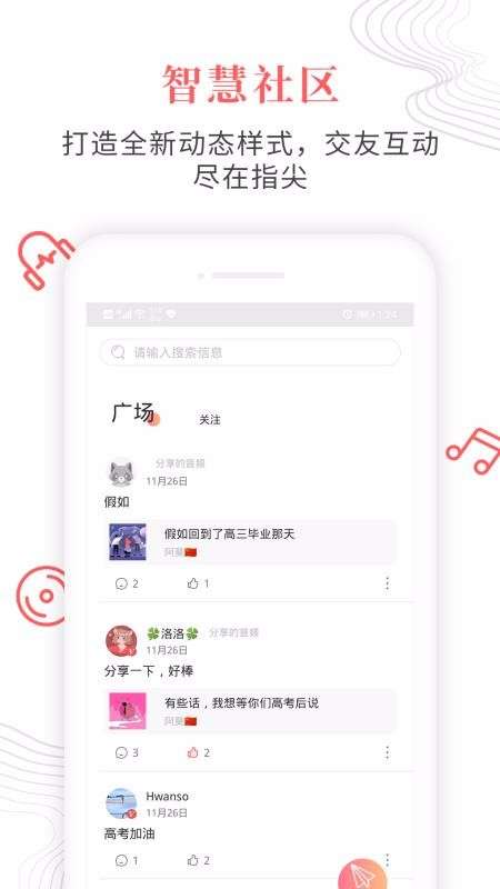 蝶变高中图3