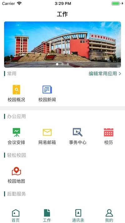 武铁微门户图2