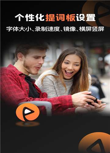 提词猫提词器软件截图