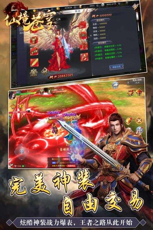 仙境苍穹手游图7