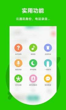 北瓜电话图3