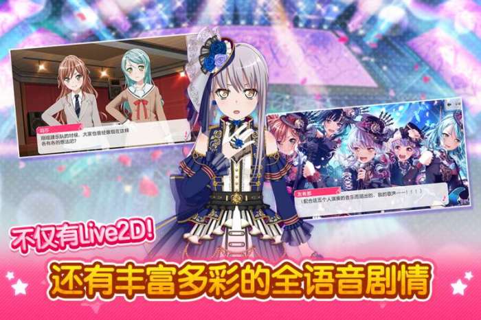梦想协奏曲！少女乐团派对！图3