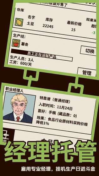 爸爸活下去2.4.0图3
