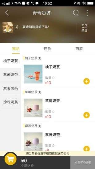 智慧彭泽图2