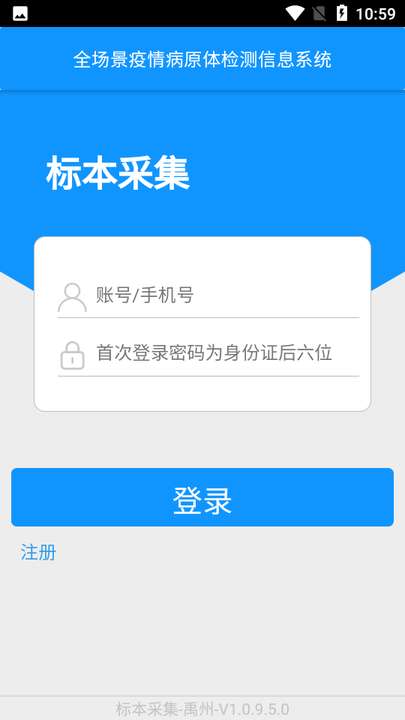 采集禹州图2