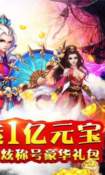 山河Q传内购版图2