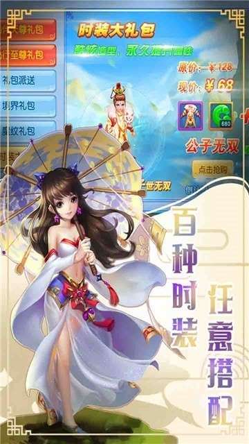 玄笔录前传至尊版图1