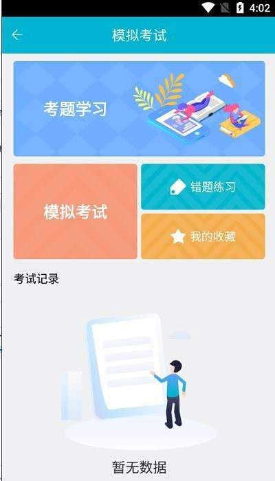 移动考场图2